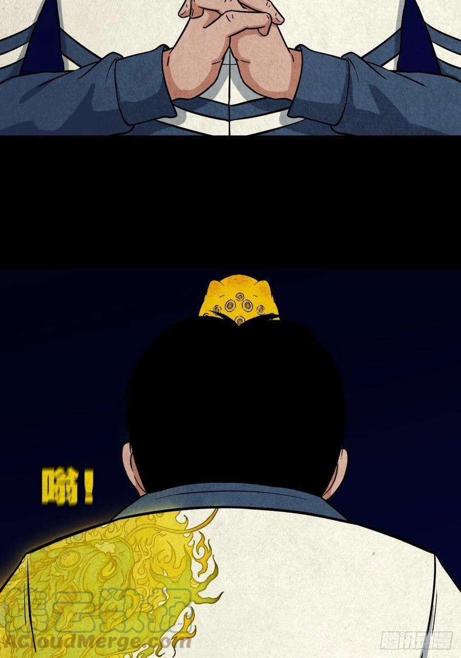 斗厌神撞师上
