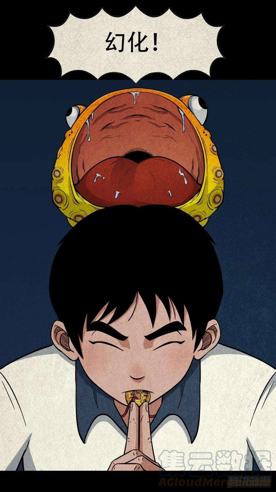 斗厌神撞师上
