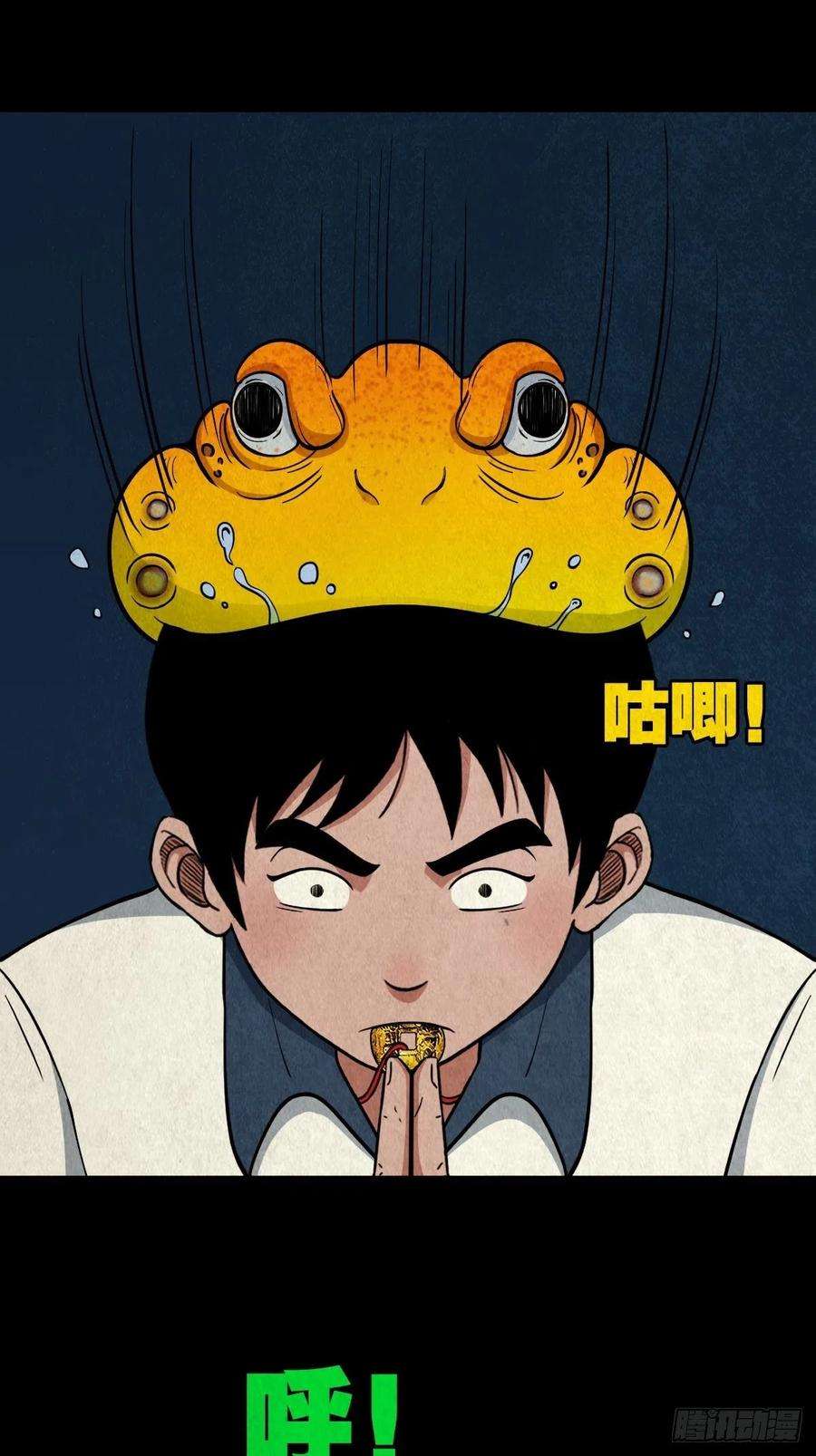 斗厌神撞师上