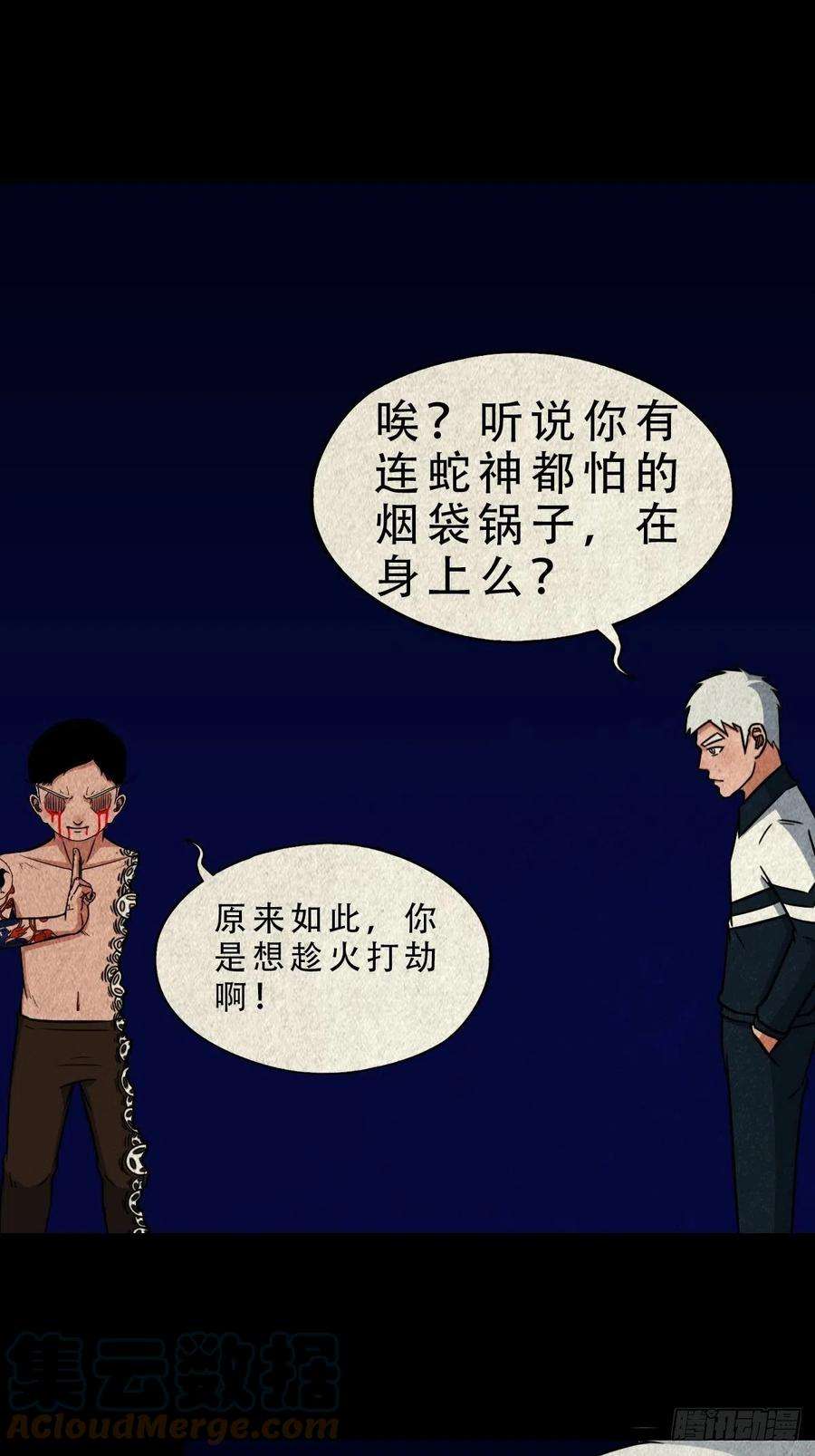 斗厌神吞金乌（上）
