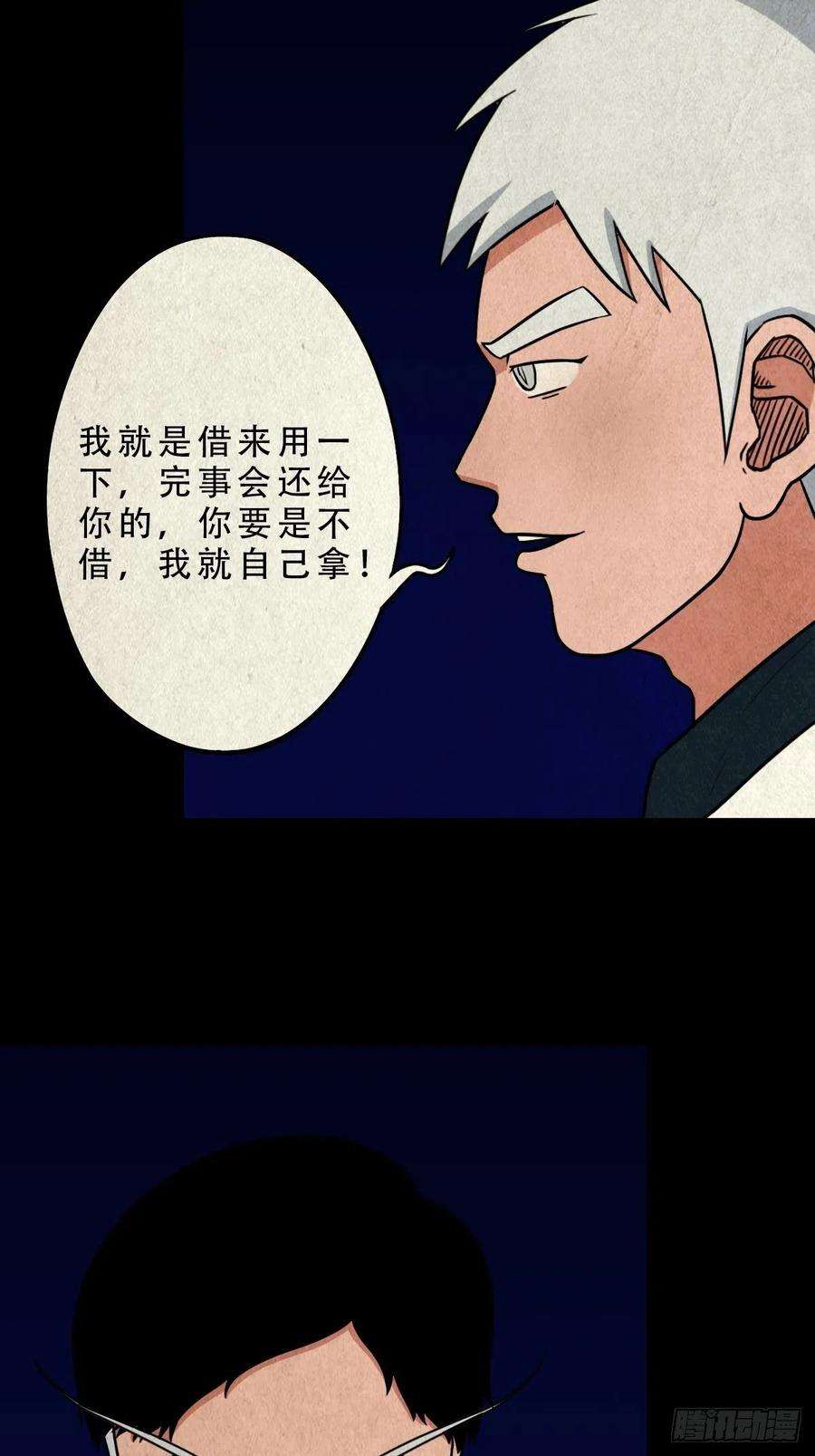 斗厌神吞金乌（上）
