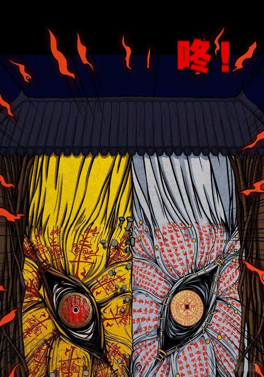 斗厌神吞金乌（上）