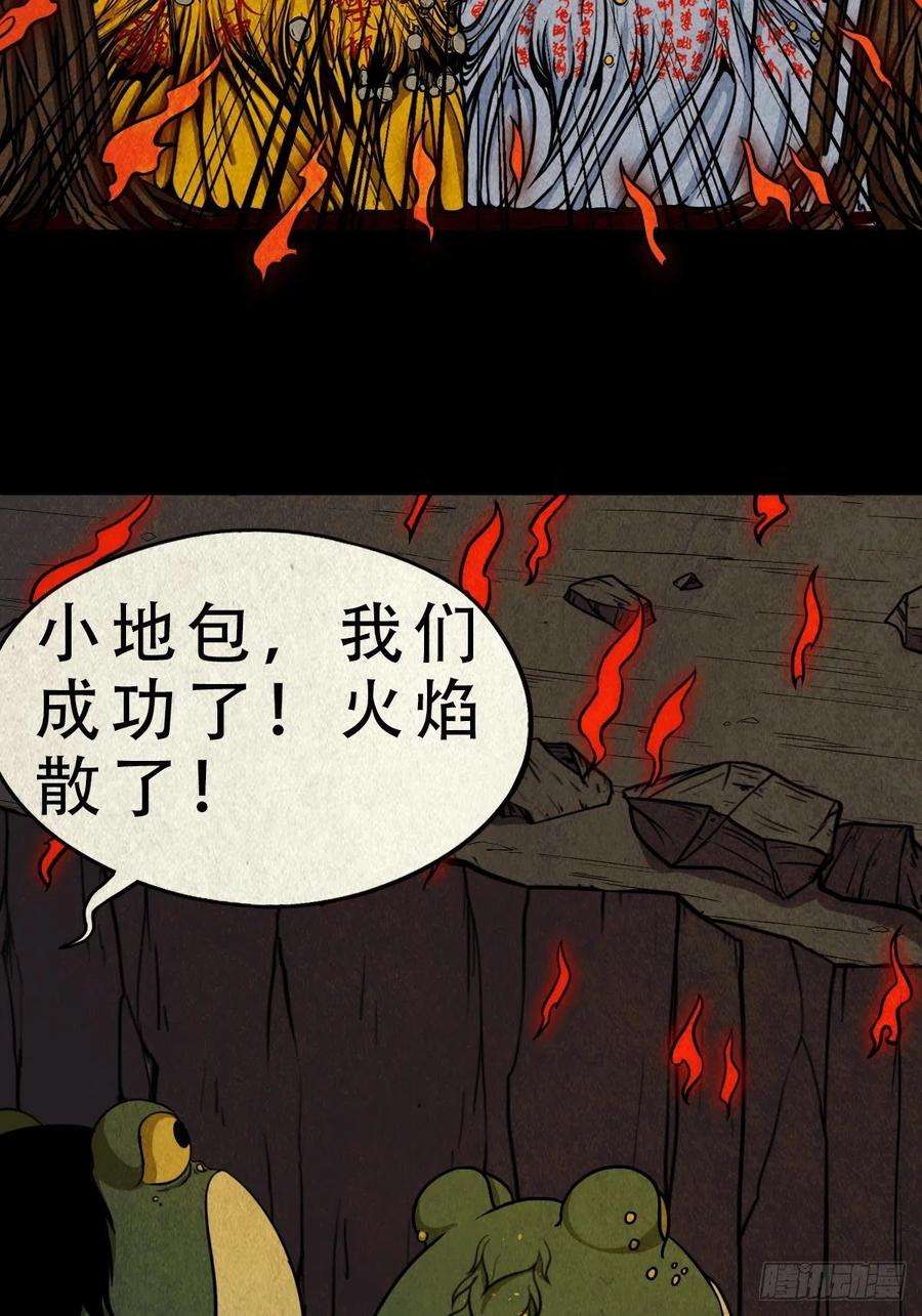 斗厌神吞金乌（上）