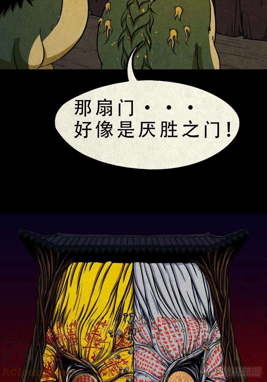 斗厌神吞金乌（上）