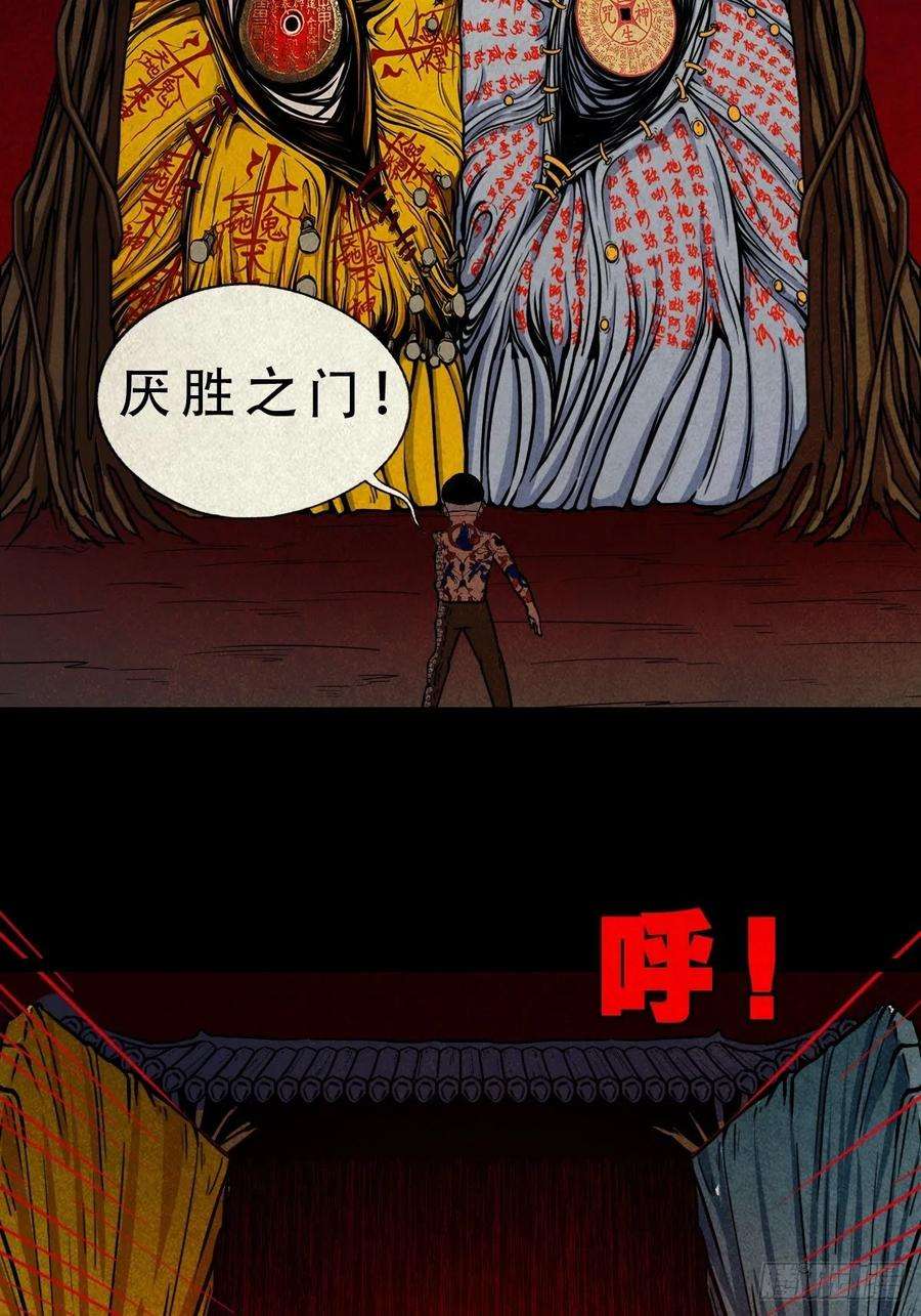 斗厌神吞金乌（上）