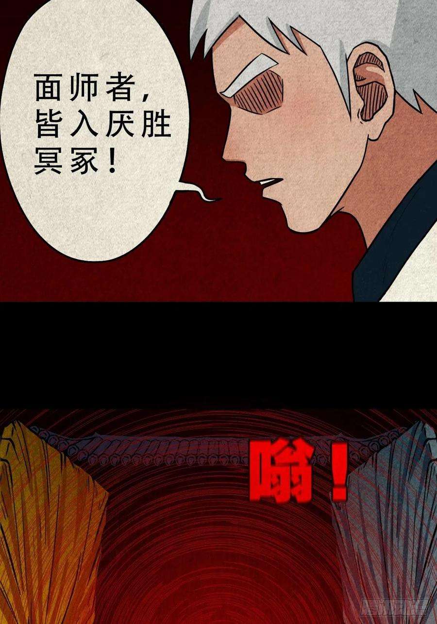 斗厌神吞金乌（上）