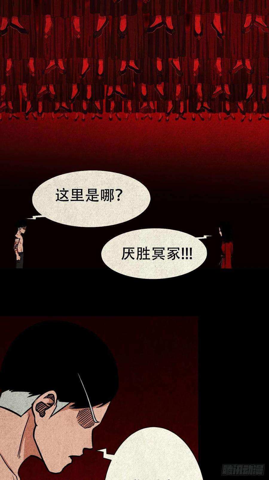 斗厌神吞金乌（上）