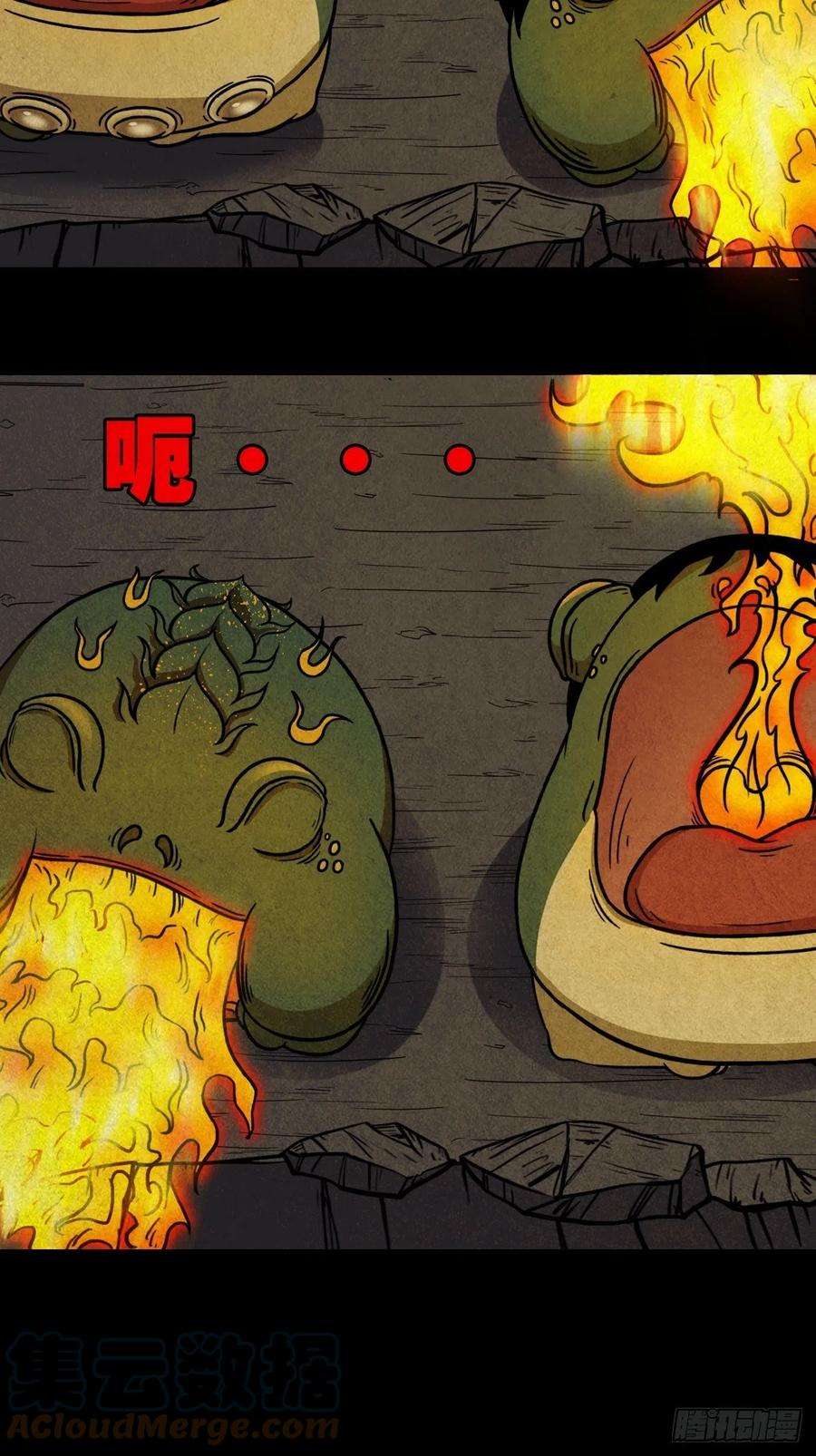 斗厌神吞金乌（上）