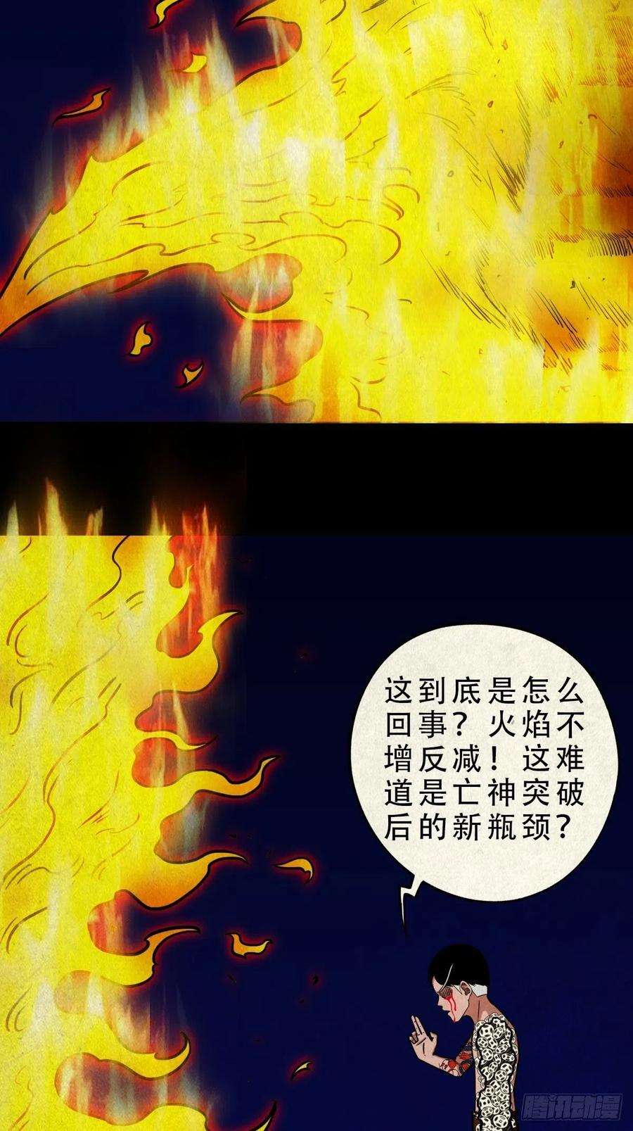 斗厌神吞金乌（上）