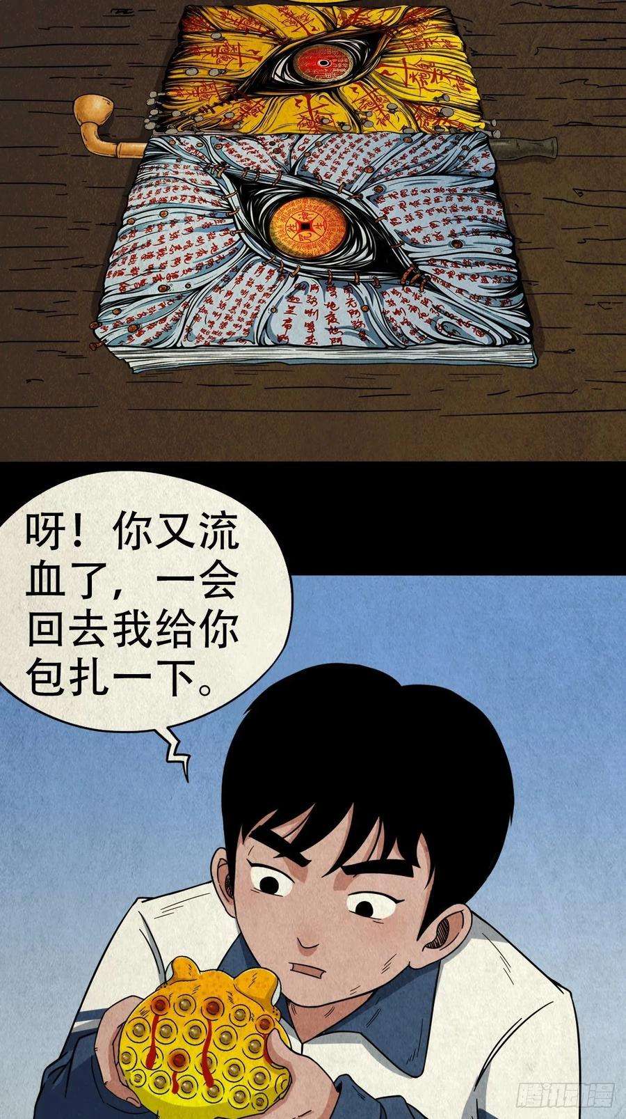 斗厌神蛇神庙（上）