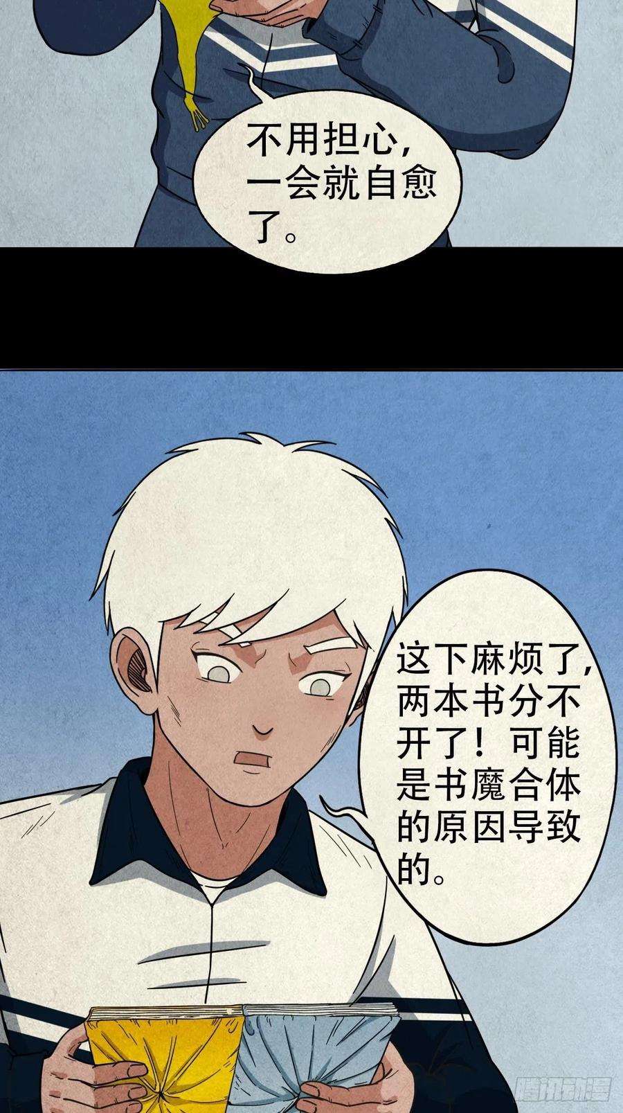 斗厌神蛇神庙（上）