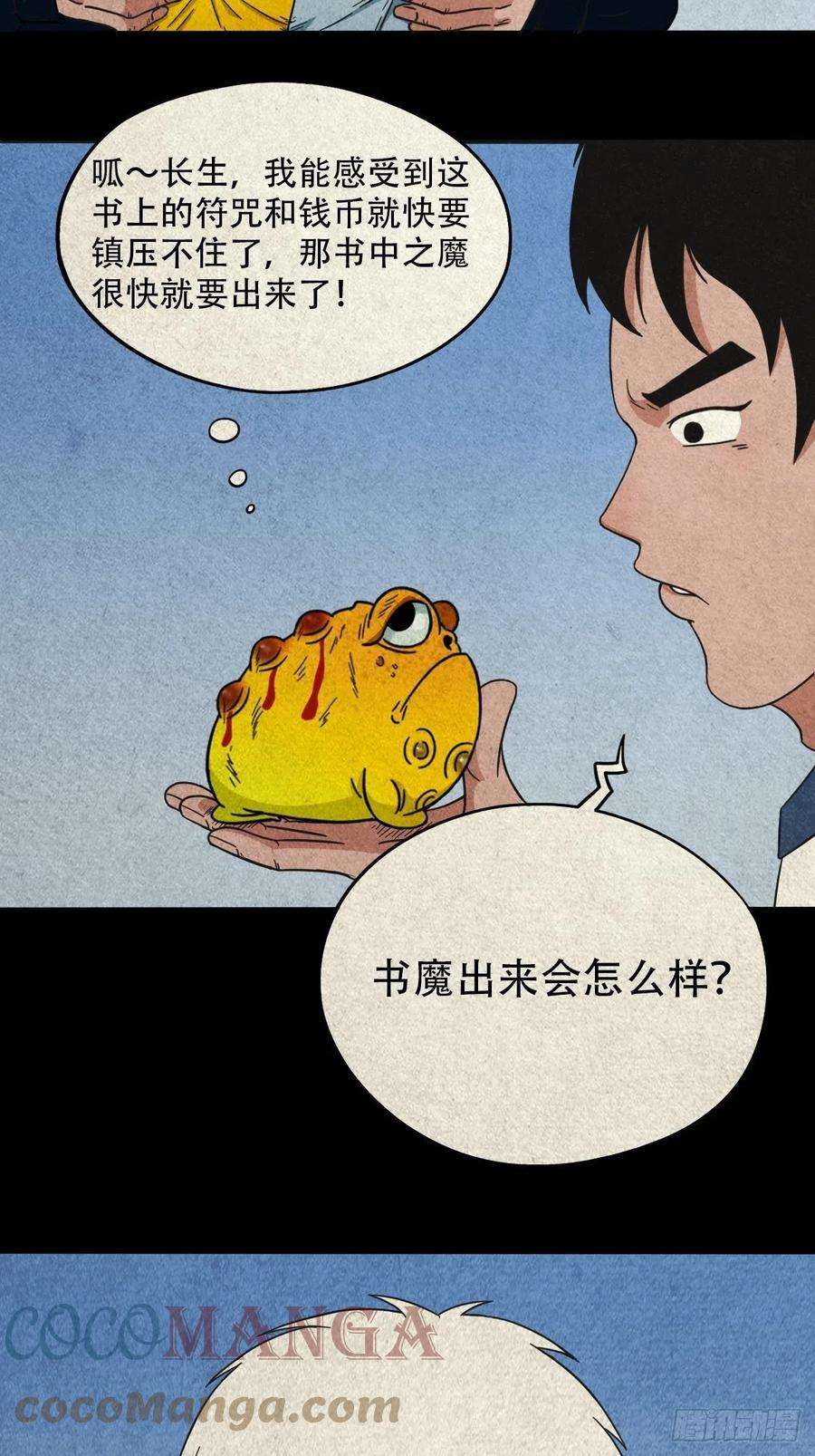 斗厌神蛇神庙（上）