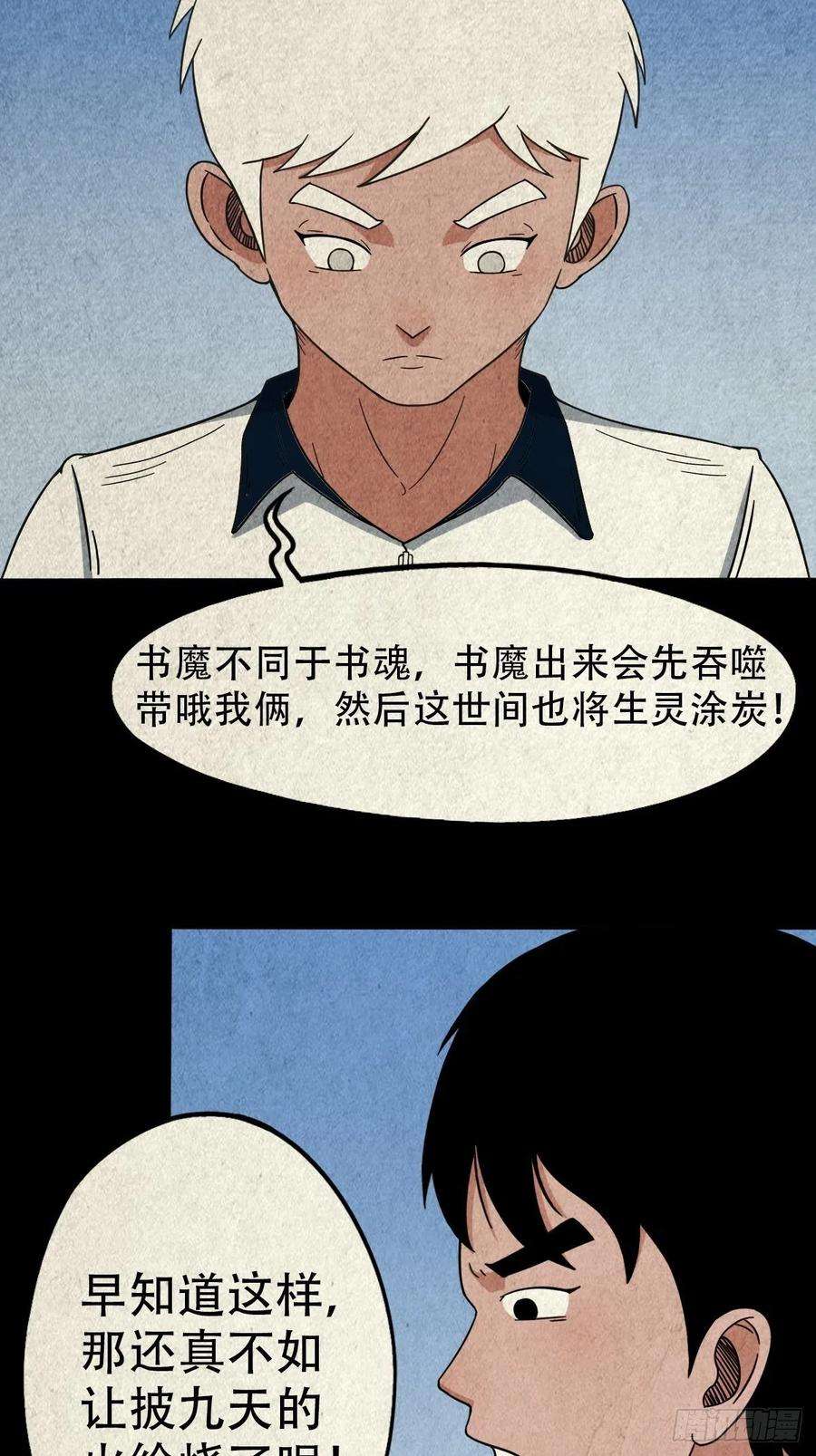 斗厌神蛇神庙（上）