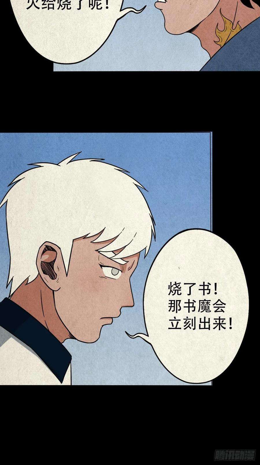 斗厌神蛇神庙（上）
