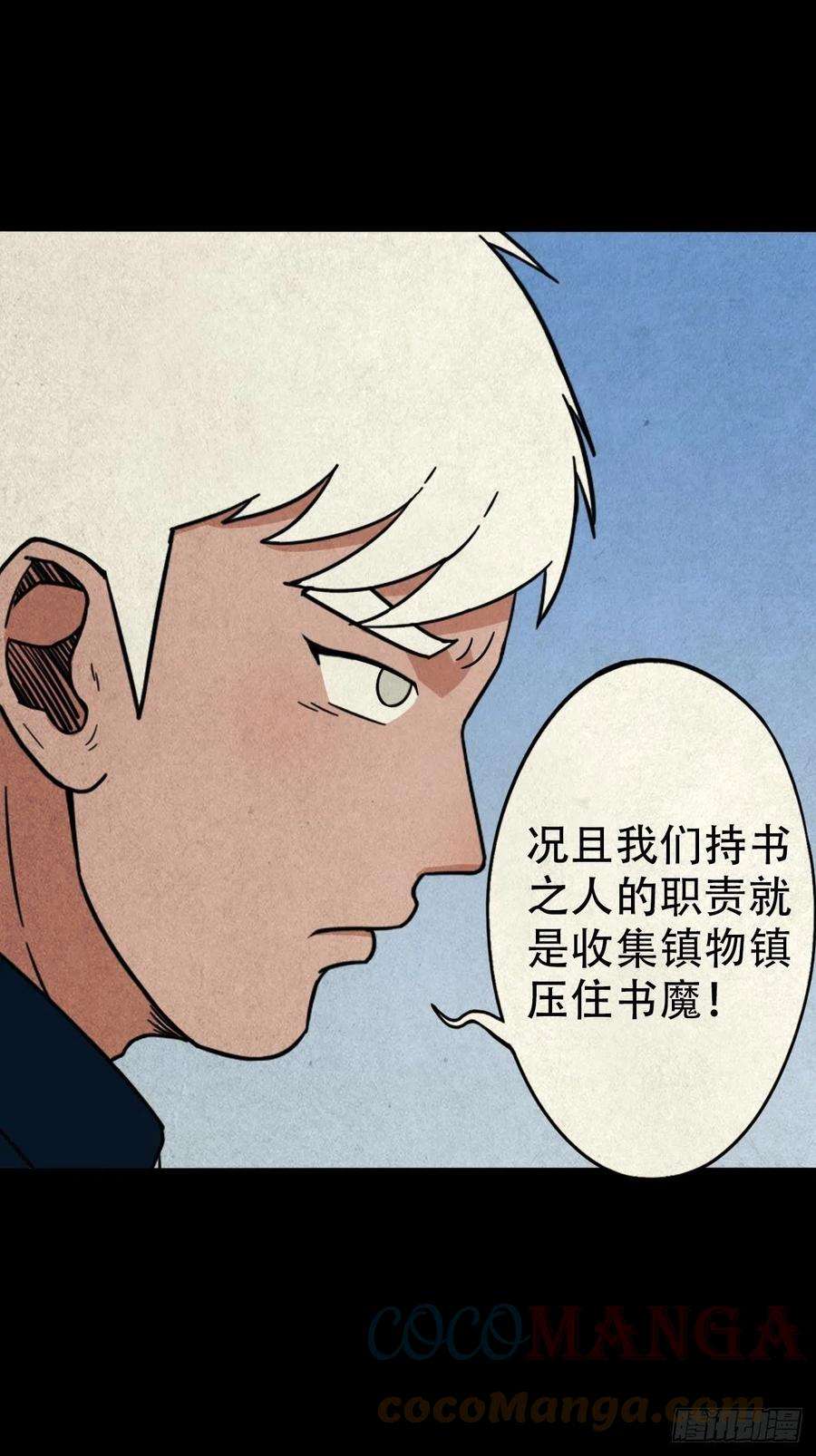 斗厌神蛇神庙（上）