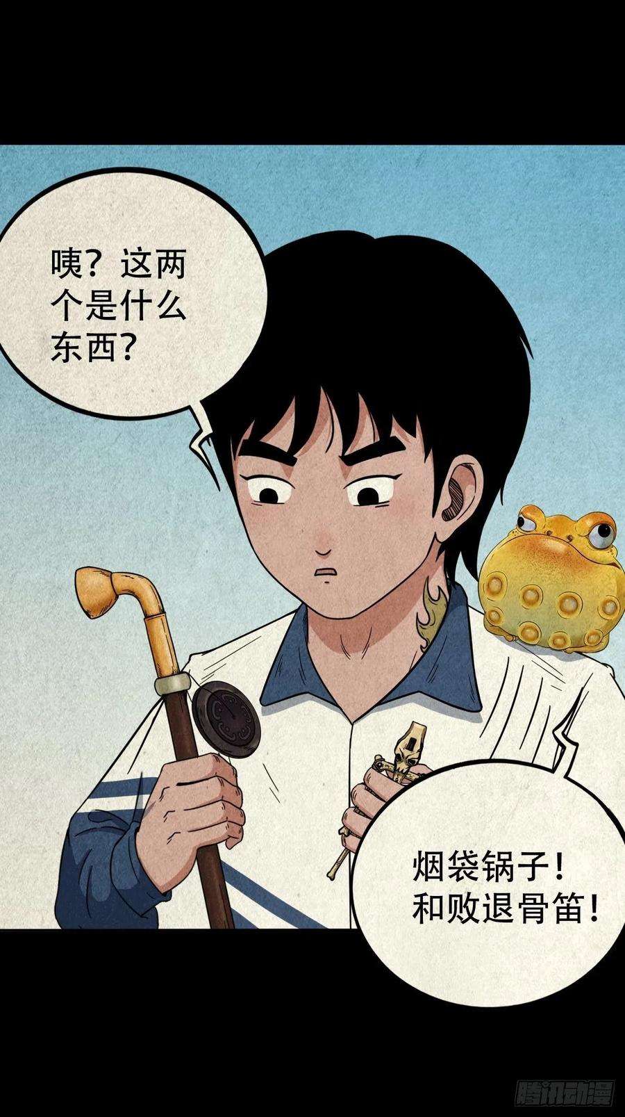斗厌神蛇神庙（上）