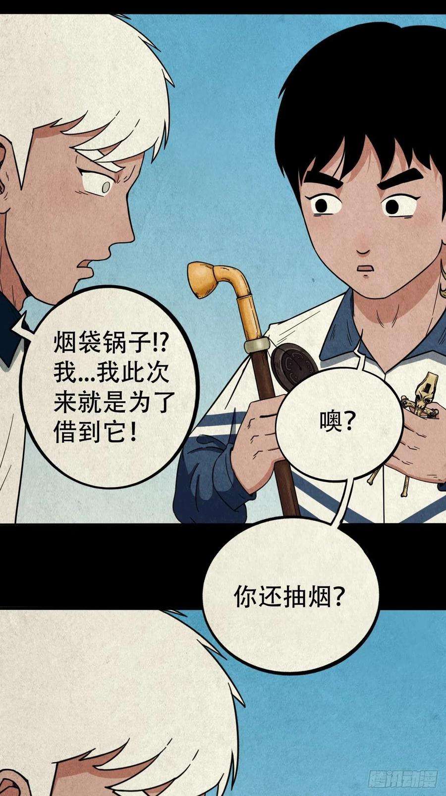 斗厌神蛇神庙（上）