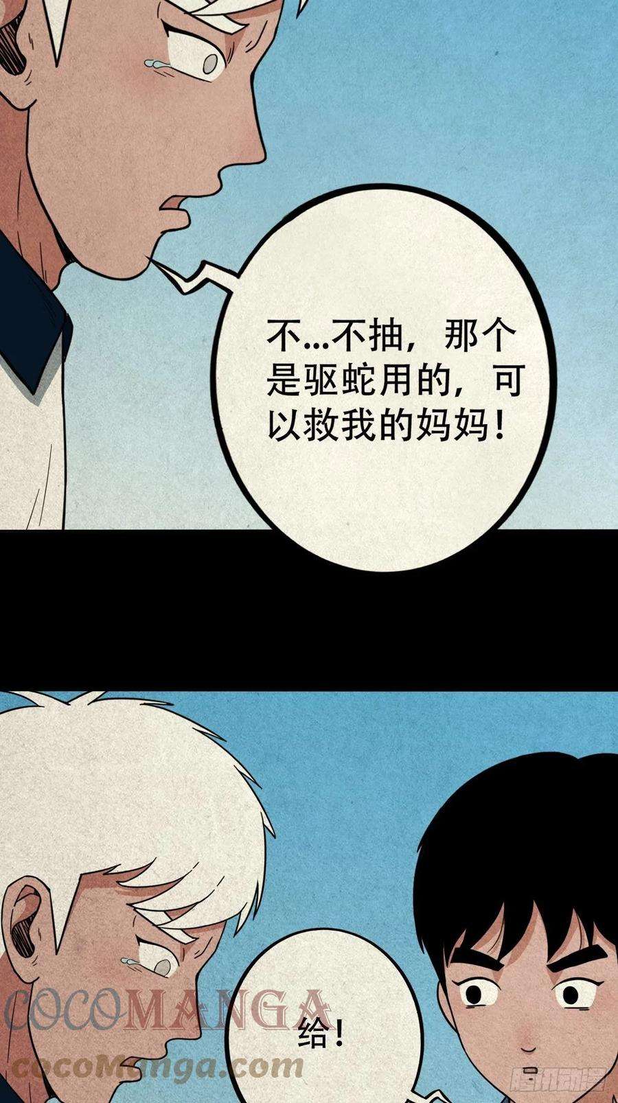 斗厌神蛇神庙（上）