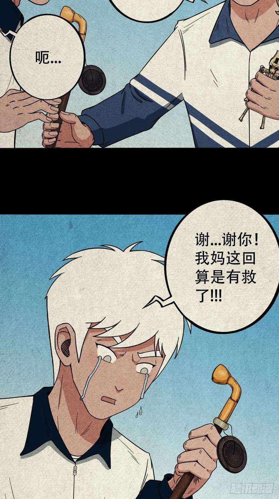 斗厌神蛇神庙（上）