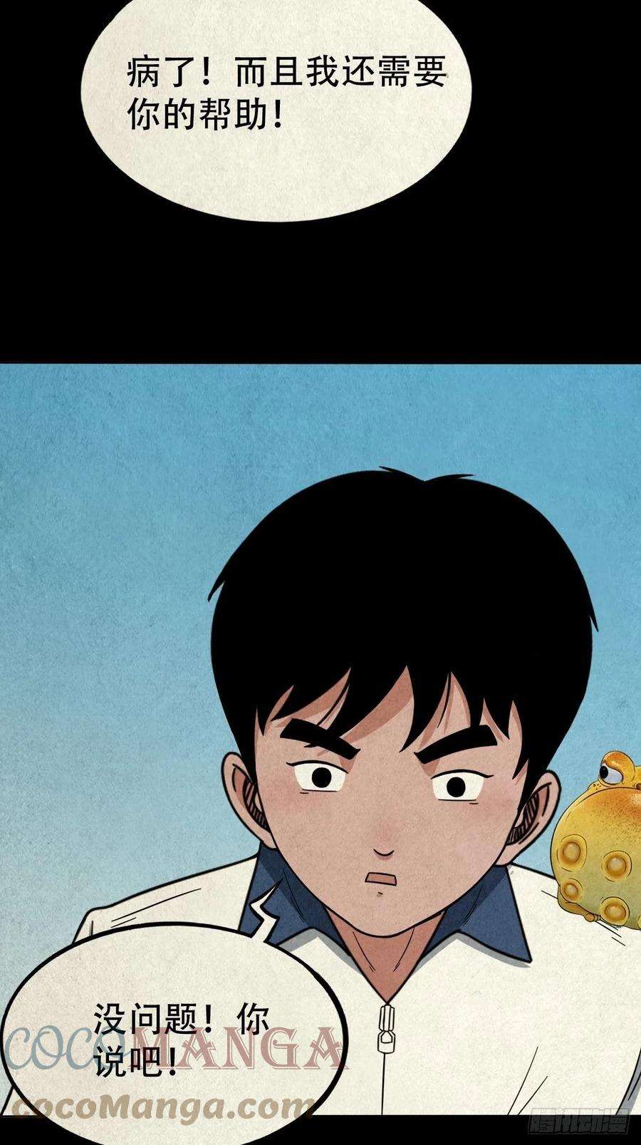 斗厌神蛇神庙（上）