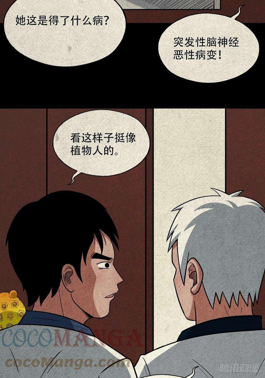 斗厌神蛇神庙（上）