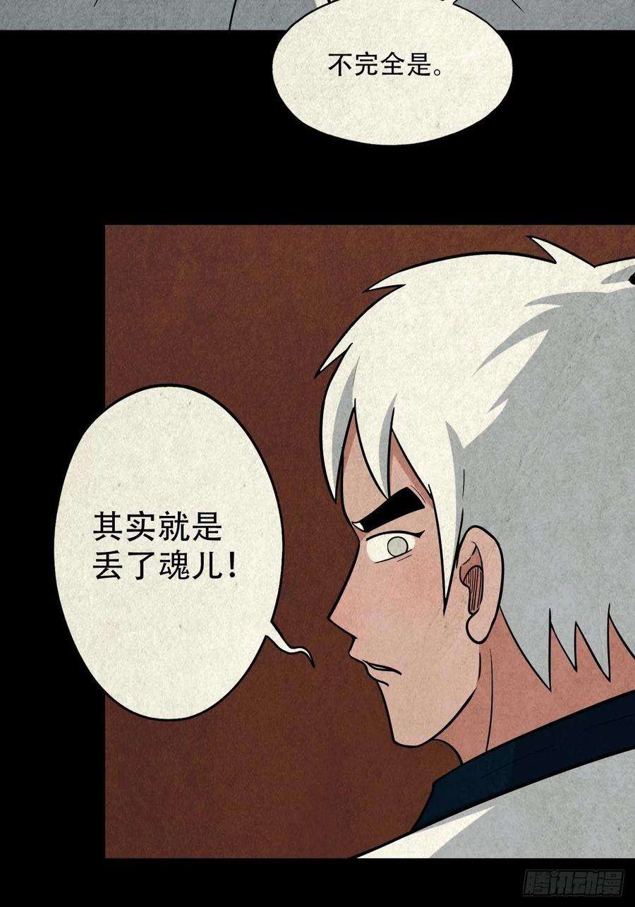 斗厌神蛇神庙（上）