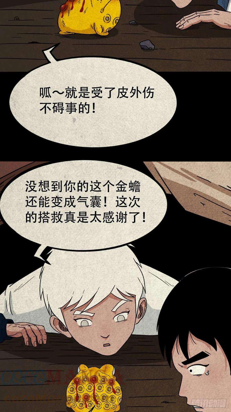 斗厌神蛇神庙（上）