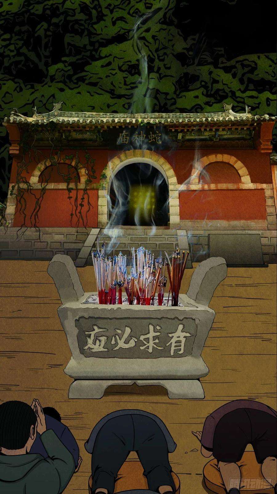 斗厌神蛇神庙（上）