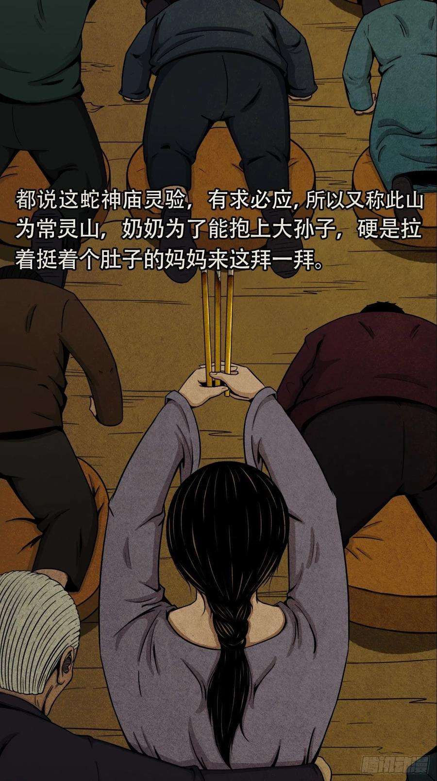 斗厌神蛇神庙（上）