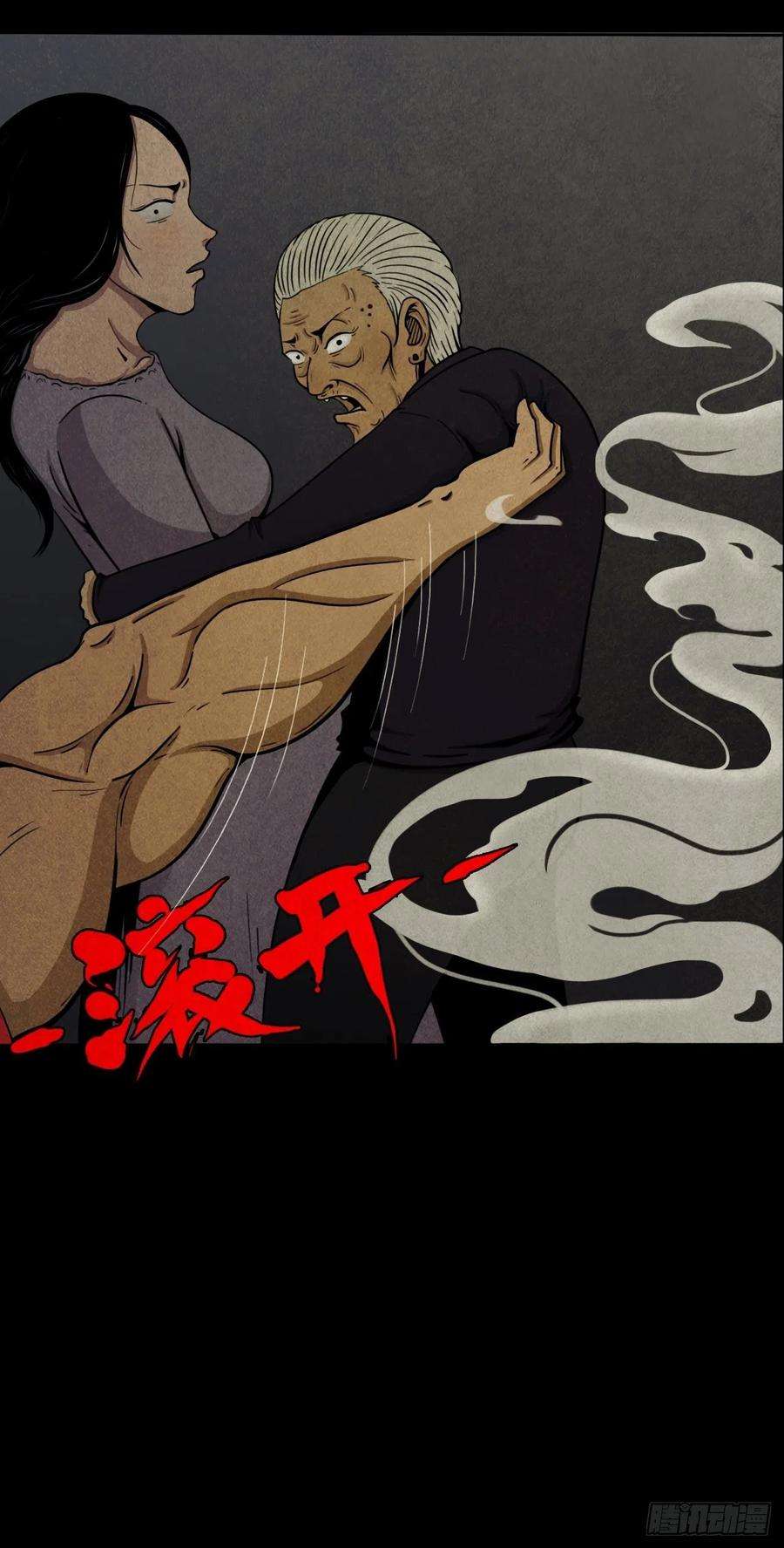 斗厌神蛇神庙（上）