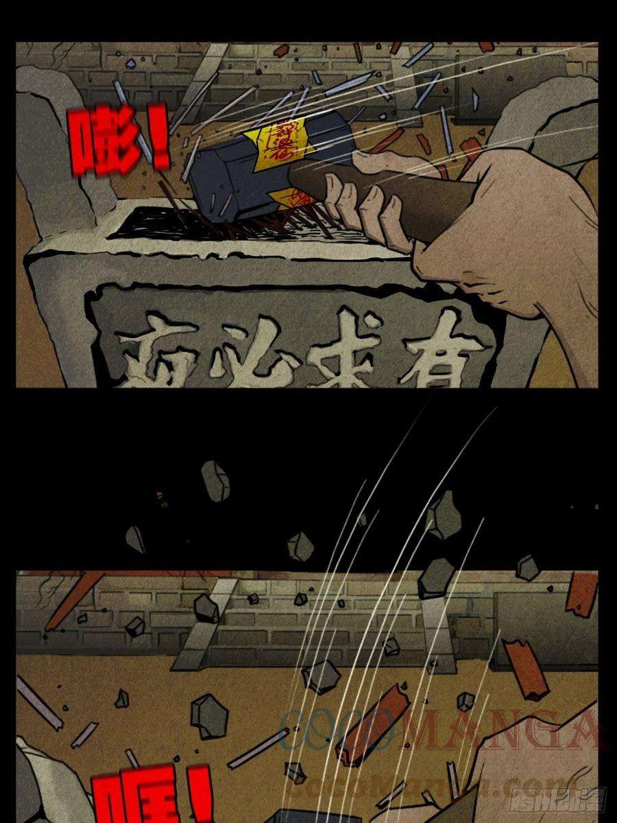 斗厌神蛇神庙（上）