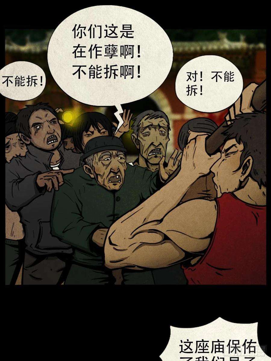 斗厌神蛇神庙（上）