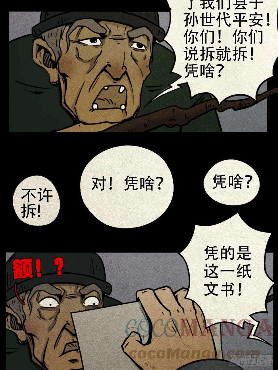 斗厌神蛇神庙（上）