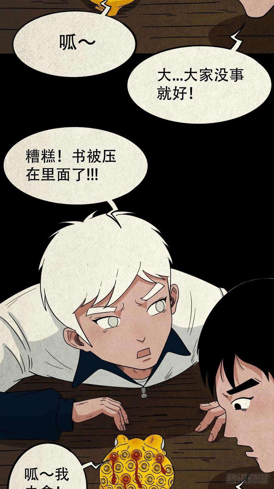 斗厌神蛇神庙（上）