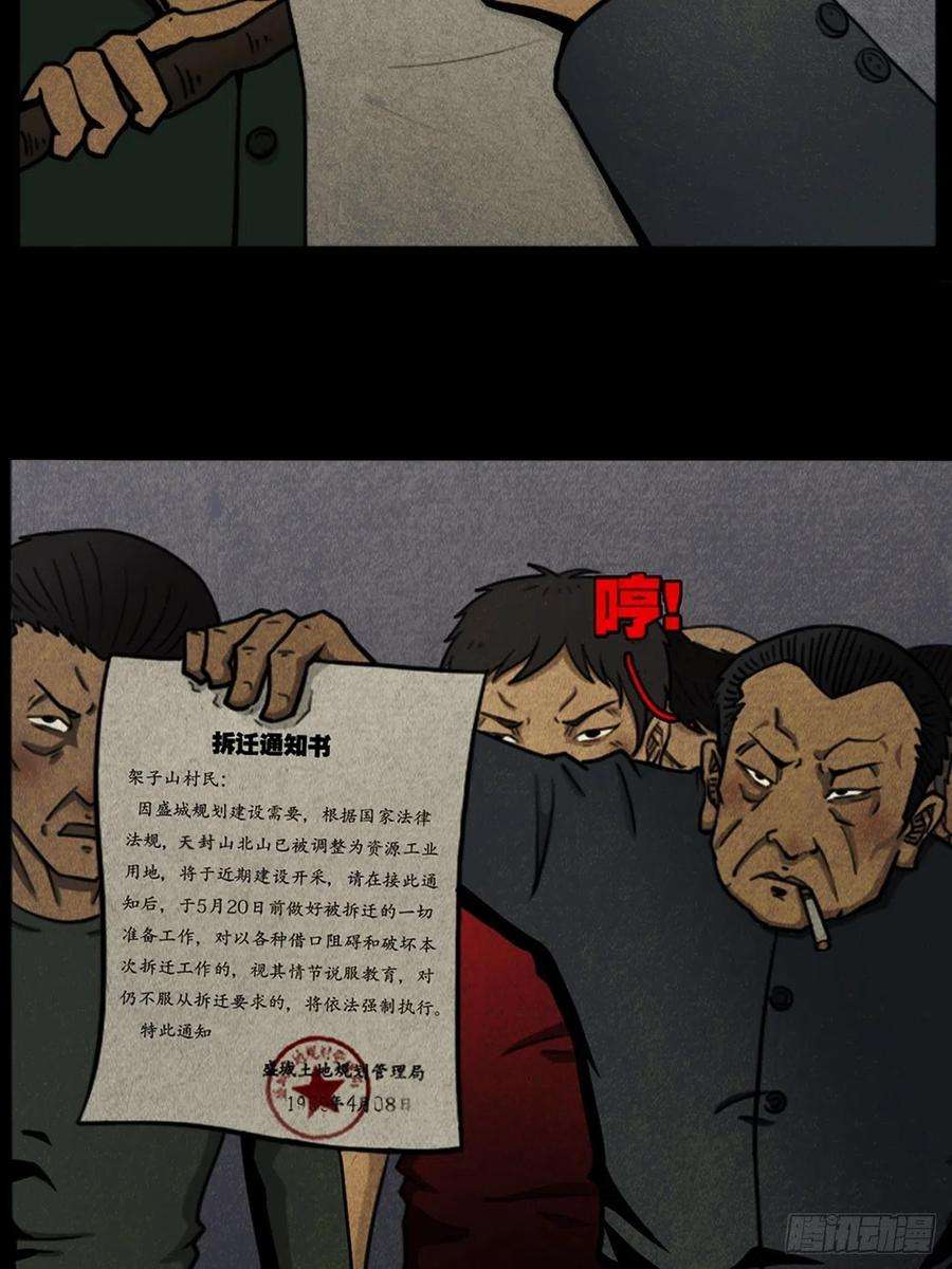 斗厌神蛇神庙（上）