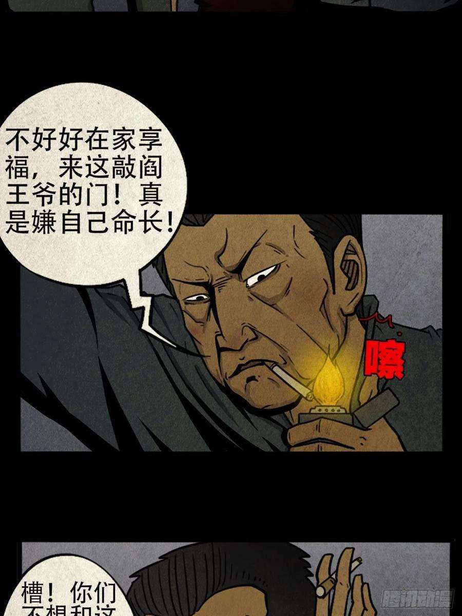 斗厌神蛇神庙（上）