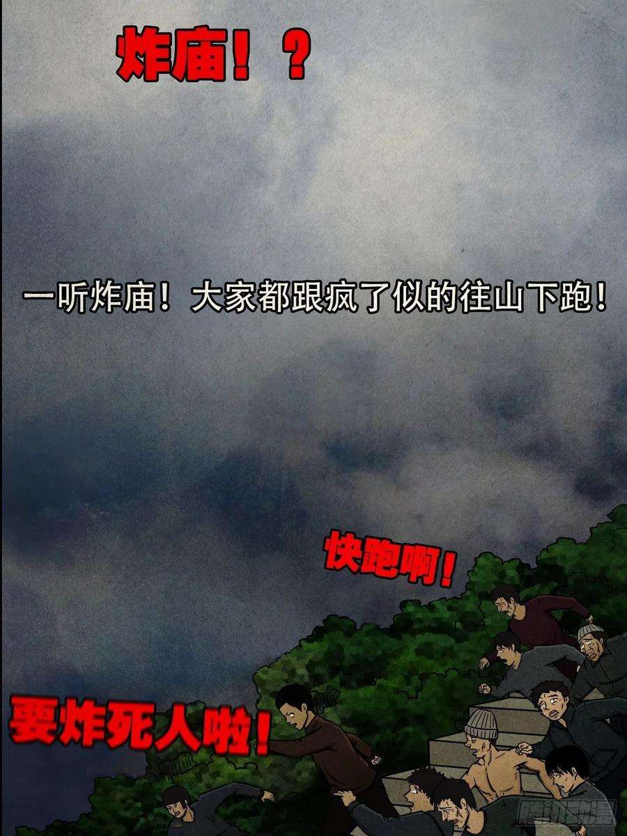 斗厌神蛇神庙（上）