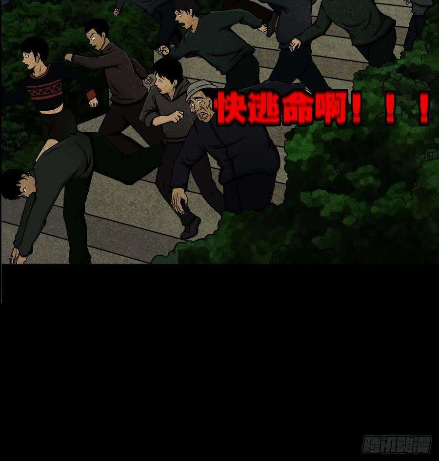 斗厌神蛇神庙（上）