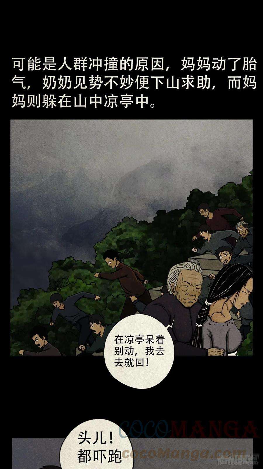 斗厌神蛇神庙（上）