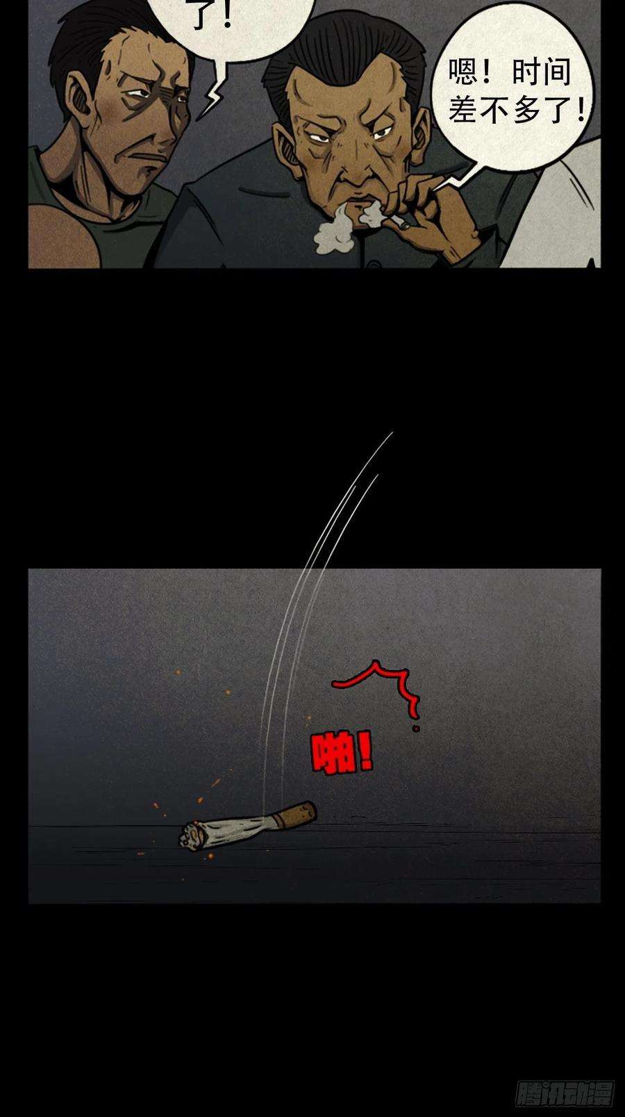 斗厌神蛇神庙（上）
