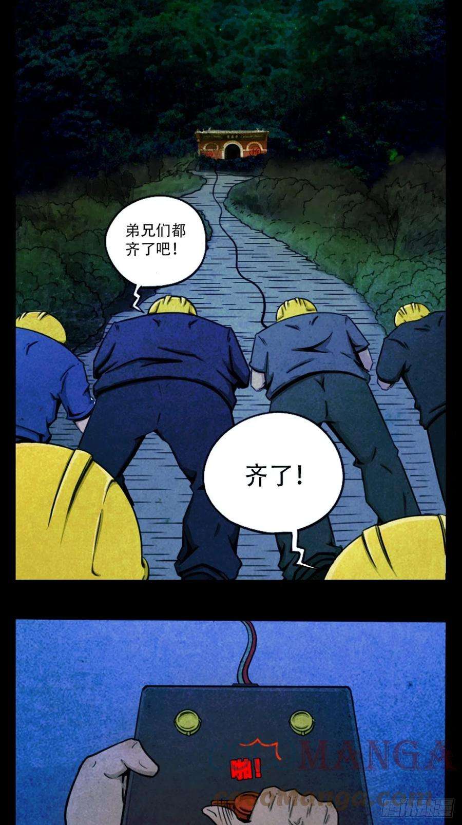 斗厌神蛇神庙（上）