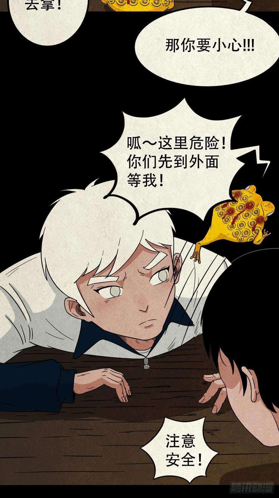 斗厌神蛇神庙（上）