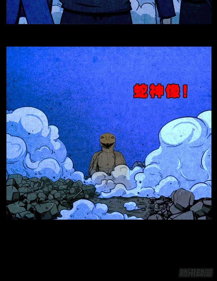 斗厌神蛇神庙（上）
