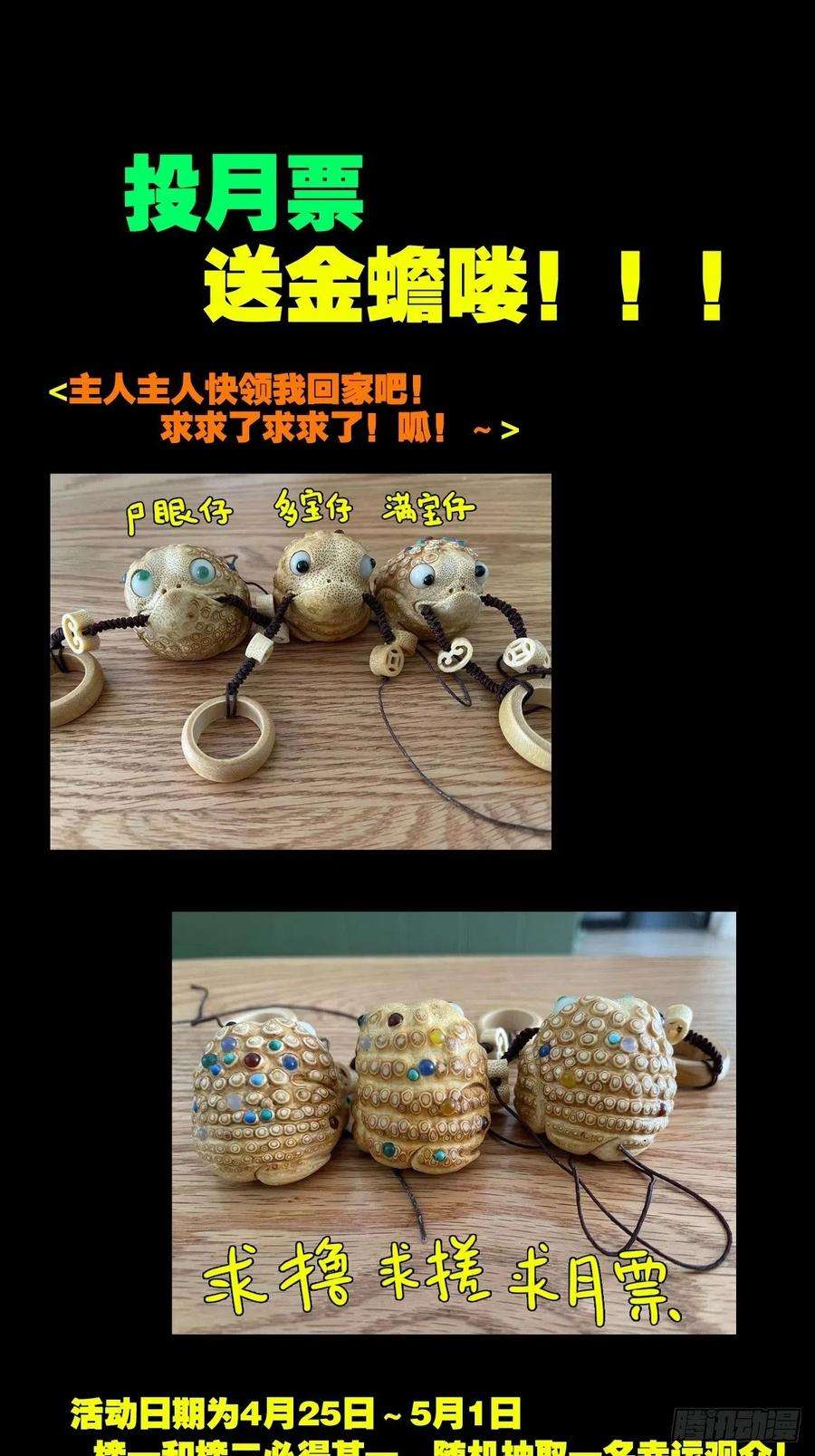 斗厌神蛇神庙（上）