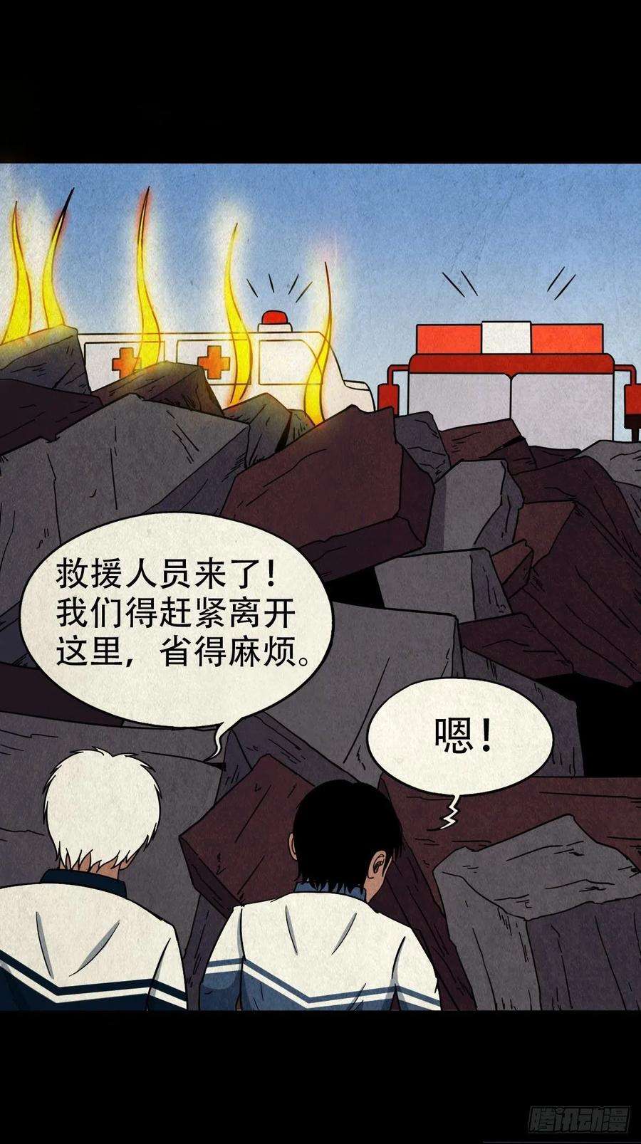 斗厌神蛇神庙（上）