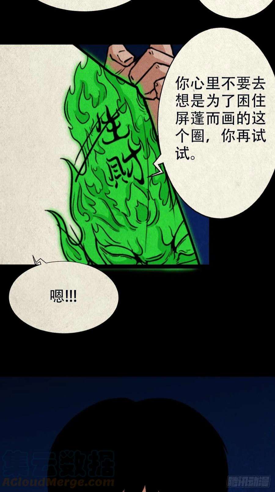 斗厌神屏蓬