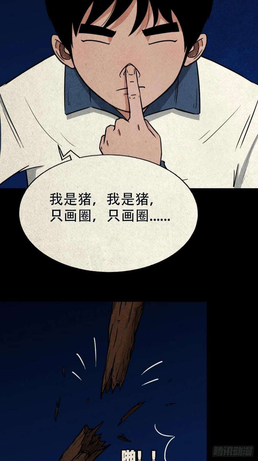 斗厌神屏蓬