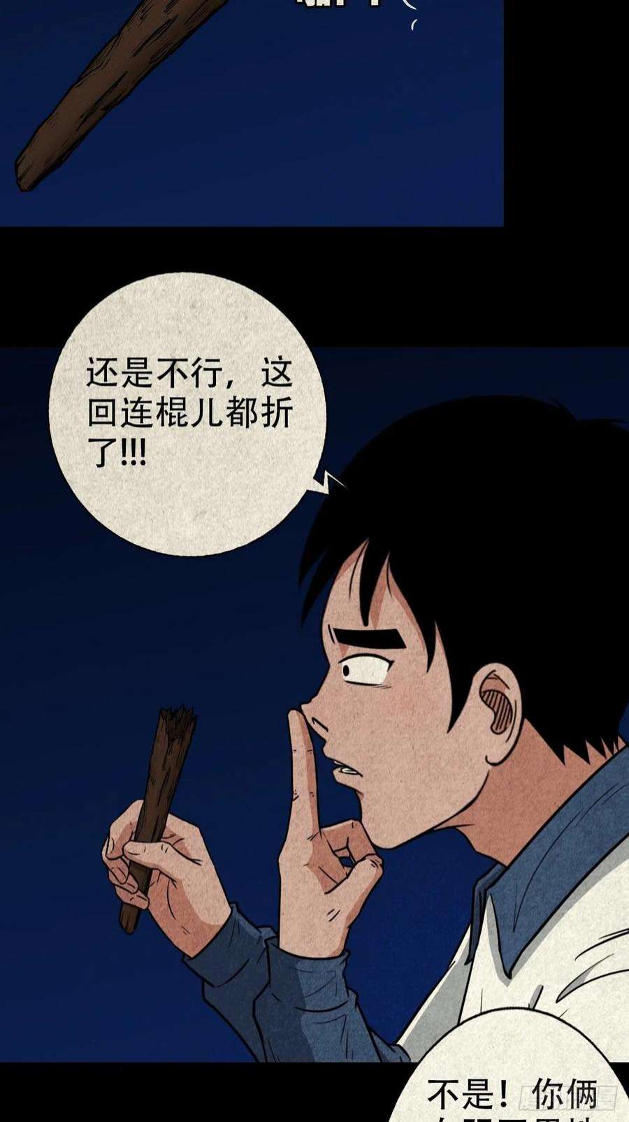 斗厌神屏蓬