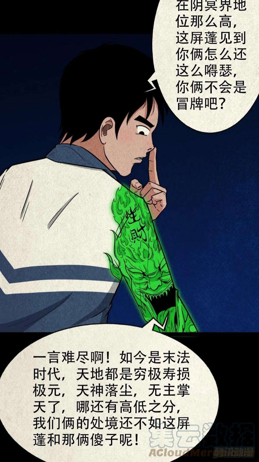 斗厌神屏蓬