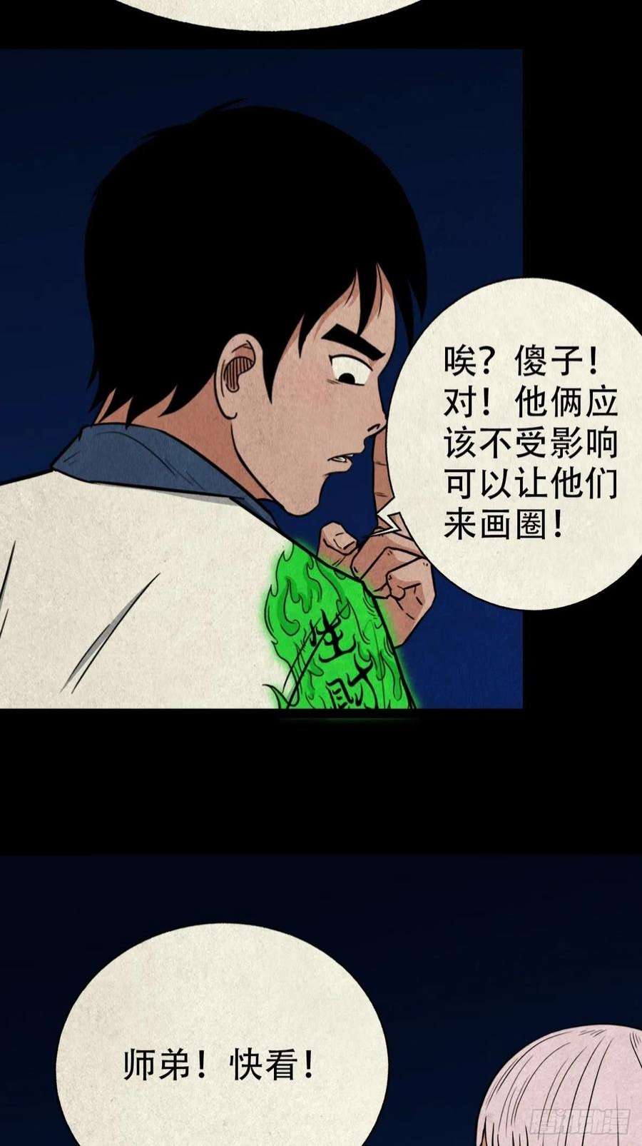 斗厌神屏蓬